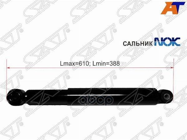 Амортизатор Задний Toyota Passo/Daihatsu Boon 04- Lh=Rh Sat арт. ST-48531-B1010