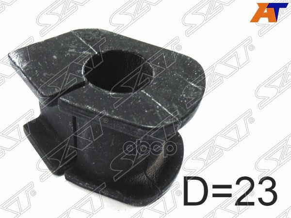 Втулка стабилизатора Toyota Corolla (E180) 12-19 / Corolla Fielder 12- (Перед/ 23.00) Sat арт. ST-48815-52080