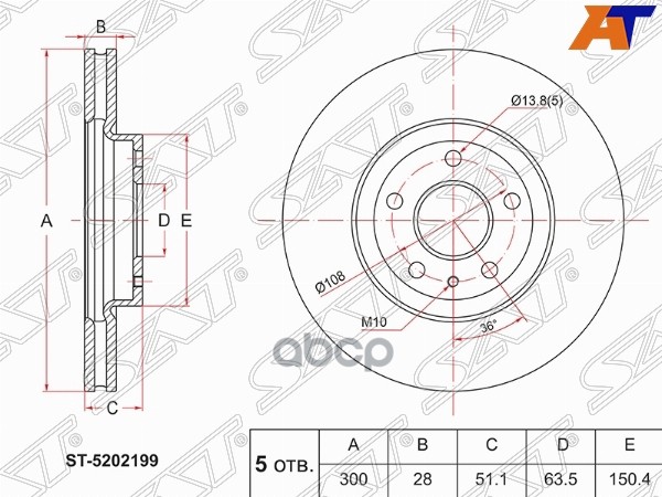 Диск тормозной (Перед) Ford Mondeo 14-19 / Festiva 96-03 Sat арт. ST-5202199