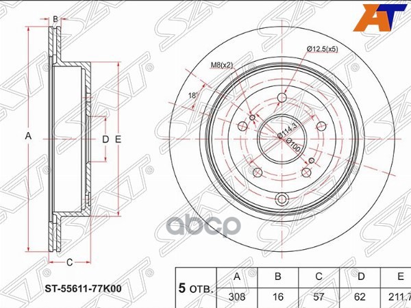 Диск тормозной (Зад) Suzuki Grand Vitara 05-16 Sat арт. ST-55611-77K00