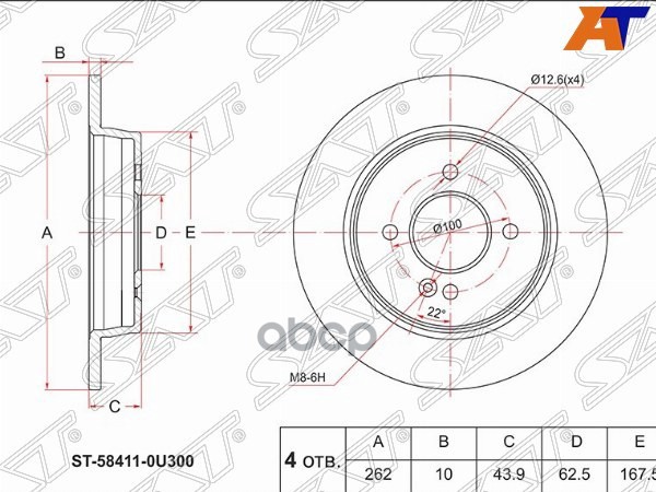 Диск тормозной (Зад) Hyundai Solaris 10-20 / Kia Rio 11-20 Sat арт. ST-58411-0U300