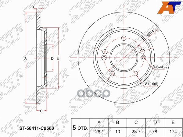 Диск тормозной (Зад) Hyundai Creta 15-20 Sat арт. ST-58411-C9500