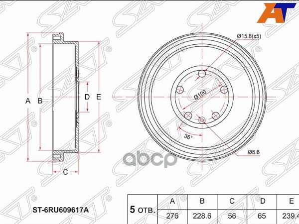 Барабан тормозной зад VAG RAPID/POLO V/POLO VI 20- Sat арт. ST-6RU609617A