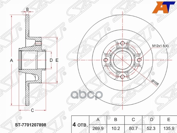 Диск тормозной (Зад) Renault Megane 02-06 / Scenic 03-06 Sat арт. ST-7701207898