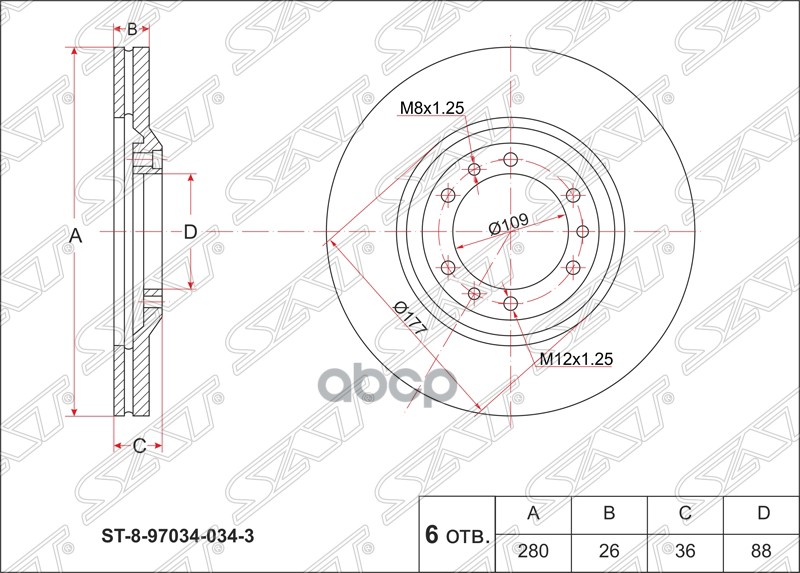 Диск тормозной (Перед) Great Wall Hover H3 10-16 / Hover H5 11-16 / Isuzu Bighorn 93-02 Sat арт. ST-8-97034-034-3