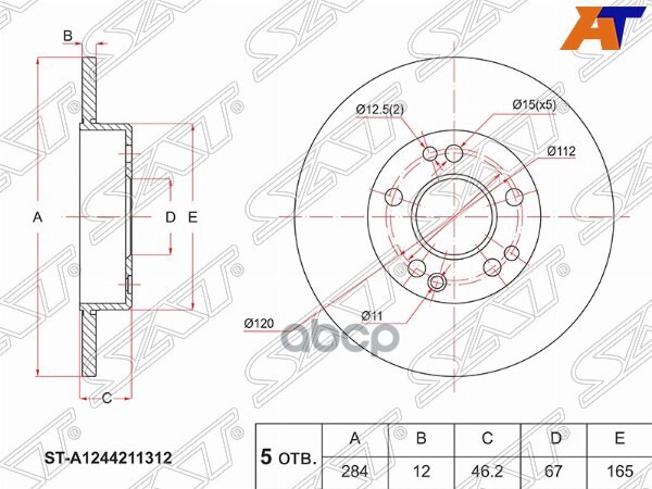 Диск тормозной (Перед) Mercedes-Benz E-Class 84-95 Sat арт. ST-A1244211312