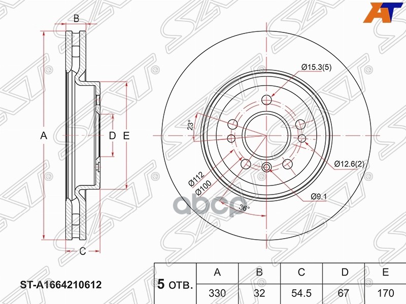 Диск тормозной (Перед) Mercedes-Benz M-Class 11-15 Sat арт. ST-A1664210612