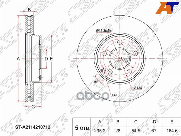 Диск тормозной (Перед) Mercedes-Benz E-Class 02-09 Sat арт. ST-A2114210712