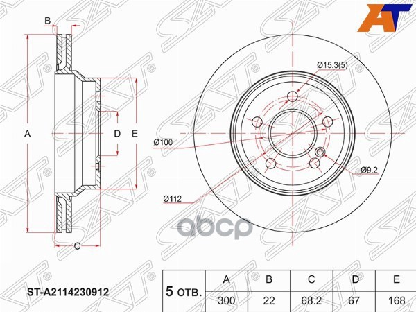 Диск тормозной (Зад) Mercedes-Benz E-Class 02-17 / S-Class 98-05 Sat арт. ST-A2114230912