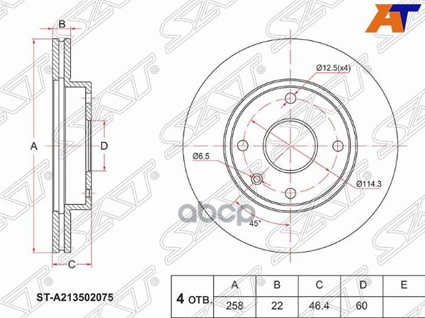 Диск тормозной (Перед) Chery Fora A21 06-10 Sat арт. ST-A213501075