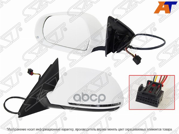 Зеркало Audi Q3 11-14 (Слева/ Обогрев/ Повторитель поворота/ 6 контактов) Sat арт. ST-AUQ3-940-2