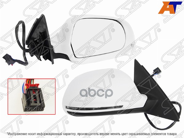Зеркало Audi Q3 11-14 Rh 12Конт Sat арт. ST-AUQ3-940-A1