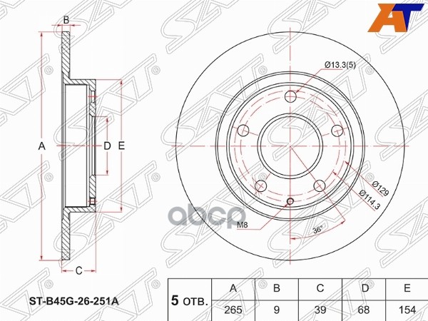 Диск тормозной (Зад) Mazda 3 13- / Axela 13-19 Sat арт. ST-B45G-26-251A