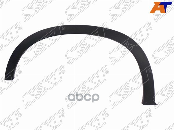 Молдинг арки крыла BMW X5 06-13 (Спереди/ Слева/ Узкий) Sat арт. ST-BM70-016M-2