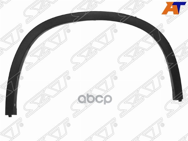 Молдинг арки крыла BMW X1 09-15 (Спереди/ Справа) Sat арт. ST-BMX1-016M-1
