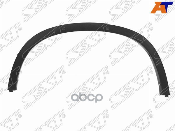 Молдинг арки крыла BMW X1 09-15 (Сзади/ Слева) Sat арт. ST-BMX1-064M-2