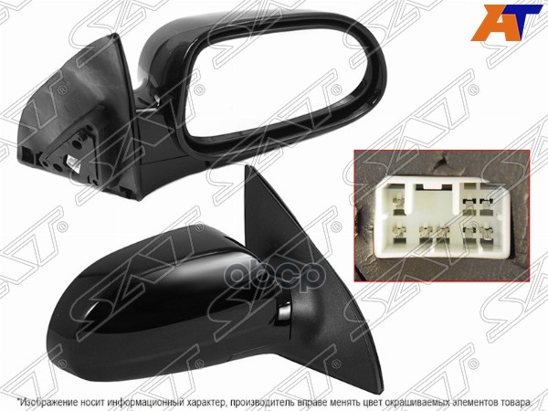 Зеркало Chevrolet Lacetti 04-13 / Daewoo Lacetti 04-09 (Справа/ Обогрев/ Регулировка/ 5 контактов) Sat арт. ST-CVW1-940-1