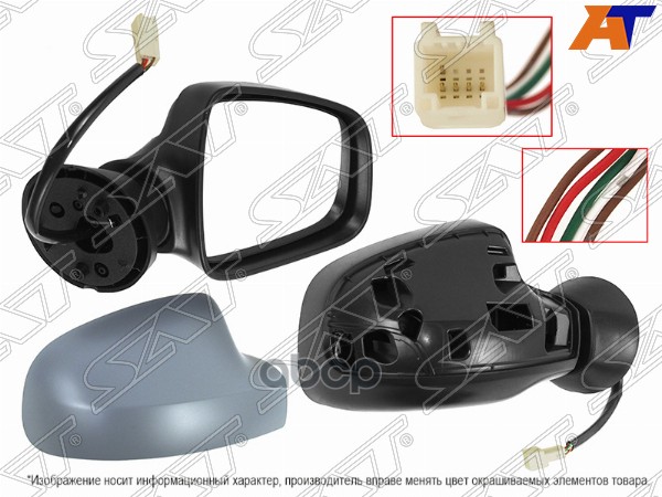 Зеркало LADA Largus 12-21 / Nissan Terrano 14-22 (Справа/ Обогрев/ Регулировка/ 5 контактов/ с накла Sat арт. ST-DC01-940-D1