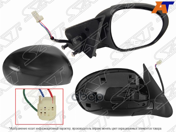Зеркало Nissan Juke 10-14 (Справа/ Регулировка/ 3 контакта) Sat арт. ST-DT15-940-1