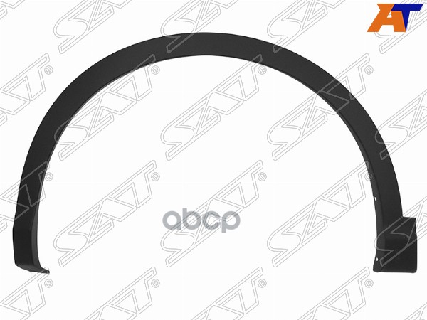 Молдинг арки крыла Nissan Qashqai 13-22 (Спереди/ Слева/ Плоский) Sat арт. ST-DT66-016M-A2