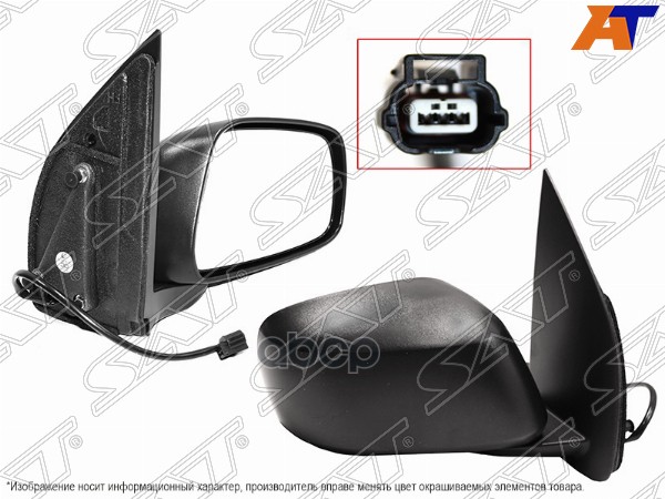 Зеркало Nissan Pathfinder/Navara 04-15 Rh 3 Контакта Sat арт. ST-DTJ2-940-1