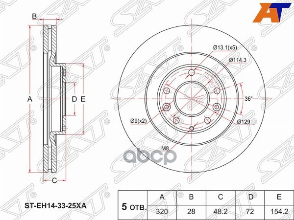 Диск тормозной (Перед) Mazda CX-7 06-12 / CX-8 17-22 Sat арт. ST-EH14-33-25XA