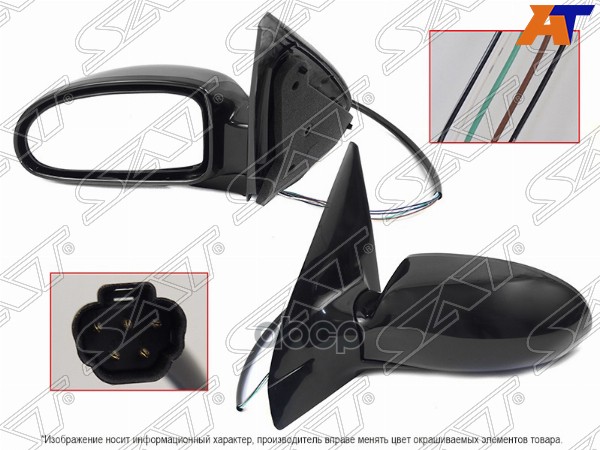 Зеркало Ford Focus 98-04 (Слева/ Обогрев/ Регулировка/ 5 контактов) Sat арт. ST-FDA4-940-A2