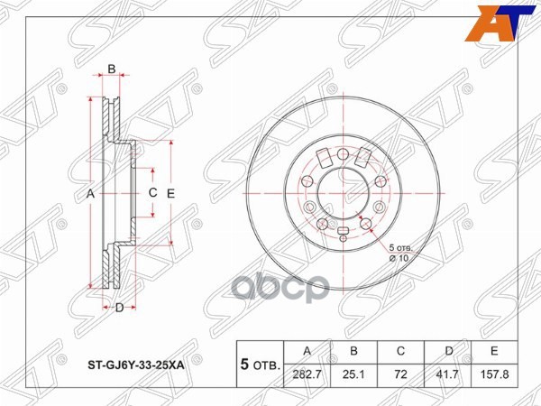 Диск тормозной (Перед) Mazda 6 02-08 / Atenza 02-07 Sat арт. ST-GJ6Y-33-25XA