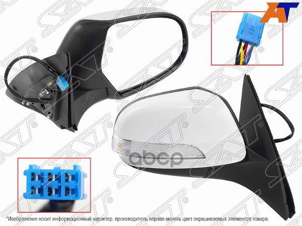 Зеркало Great Wall Hover H5 11-16 (Справа/ Регулировка/ Повторитель Поворота/ 5 Контактов) Sat арт. ST-GWH5-940-1
