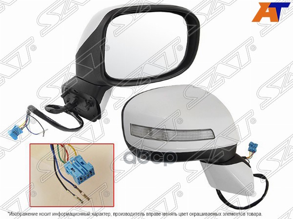 Зеркало Honda Civic 11-15 (Справа/ Обогрев/ Регулировка/ Повторитель Поворота/ 7 Контактов) Sat арт. ST-HD11-940-B1