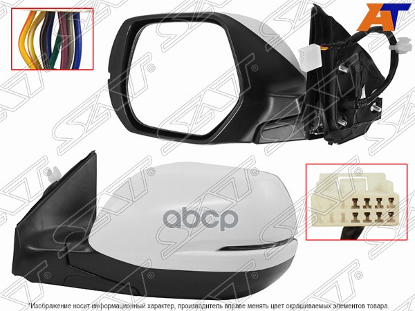 Зеркало Honda CR-V 16-20 (Слева/ Обогрев/ Повторитель поворота/ Складывание/ 8 контактов) Sat арт. ST-HD69-940-2
