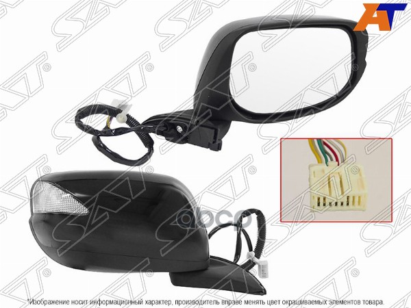 Зеркало Honda Fit 07-13 5D Rh 7Конт., Поворот,Регулир.,Склад. Sat арт. ST-HD76-940-B1