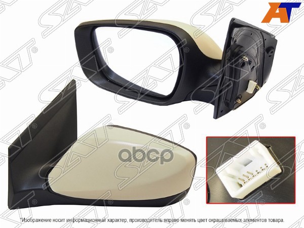 Зеркало Hyundai i30 11-17 (Слева/ Регулировка/ 3 контакта) Sat арт. ST-HN31-940-2
