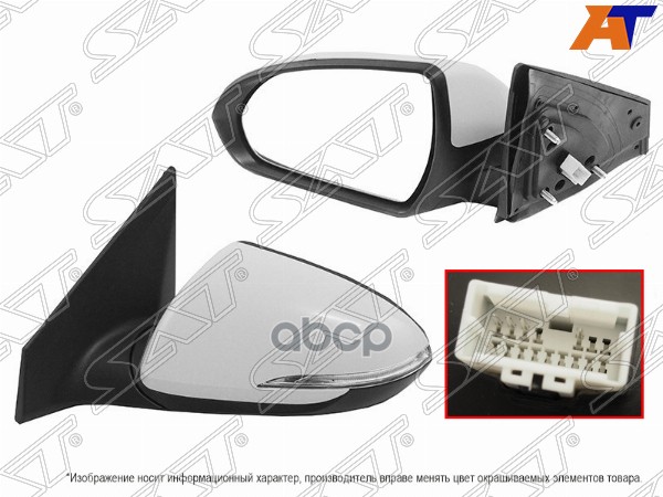 Зеркало Hyundai Elantra 15-19 (Слева/ Регулировка/ Повторитель Поворота/ 5 Контактов) Sat арт. ST-HN32-940-2