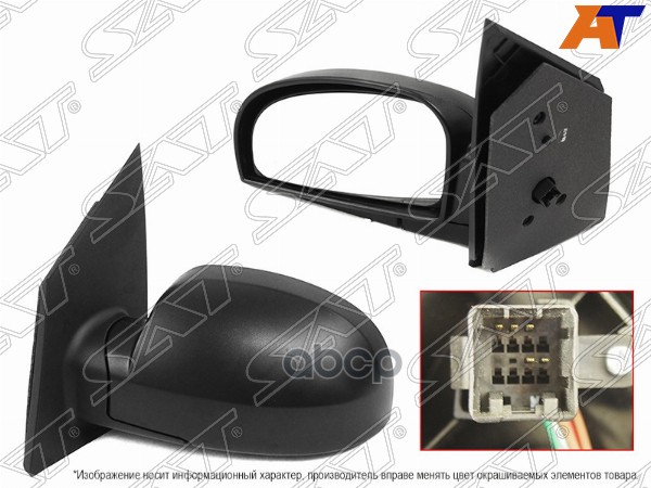 Зеркало Hyundai Getz 02-11 (Слева/ Складывание/ 5 контактов) Sat арт. ST-HN35-940-A2