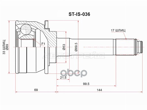 Шрус (Спереди/ Наруж) Isuzu Bighorn 93-02 / Trooper 98-02 Sat арт. ST-IS-036
