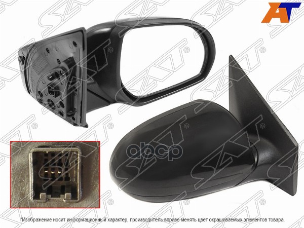 Зеркало Kia Rio 11-17 (Справа/ Регулировка/ 3 контакта) Sat арт. ST-KA47-940-1