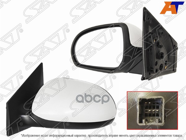 Зеркало Kia Rio 11-17 (Слева/ Обогрев/ Регулировка/ 5 контактов) Sat арт. ST-KA47-940-D2