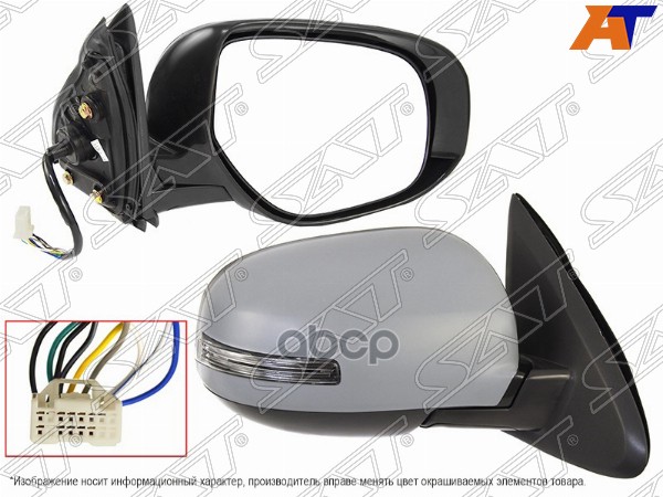 Зеркало Mitsubishi Outlander 12-22 (Справа/ Обогрев/ Регулировка/ Повторитель поворота/ Складывание/ Sat арт. ST-MB53-940-1