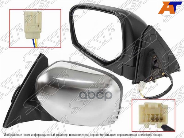 Зеркало Mitsubishi L200 07-16 / Pajero Sport 08-17 / Triton 06-11 (Слева/ Регулировка/ 3 контакта/ х Sat арт. ST-MB93-940-2