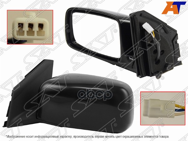 Зеркало Mitsubishi Lancer 02-10 / Lancer Japan 03-10 (Слева/ Регулировка/ 3 контакта) Sat арт. ST-MBW4-940-2