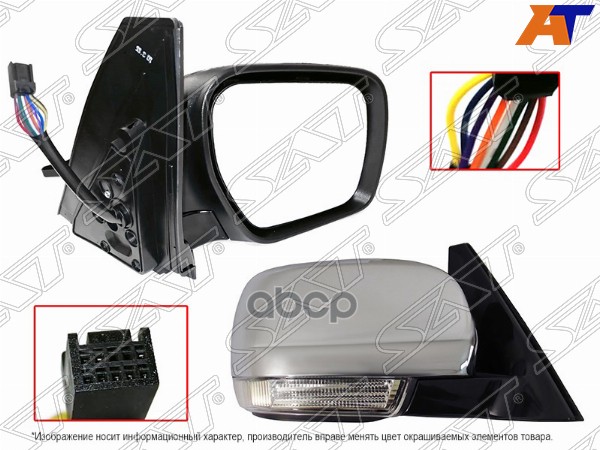 Зеркало Mitsubishi Pajero 06-20 (Справа/ Обогрев/ Повторитель поворота/ Складывание/ 8 контактов/ хр Sat арт. ST-MBY8-940-1