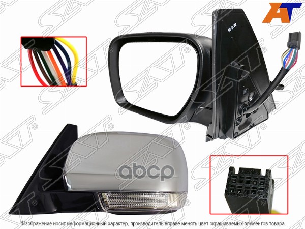 Зеркало Mitsubishi Pajero 06-20 (Слева/ Обогрев/ Повторитель поворота/ Складывание/ 8 контактов/ хро Sat арт. ST-MBY8-940-2