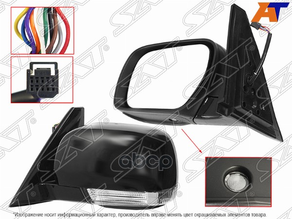 Зеркало Mitsubishi Pajero 06-20 (Слева/ Обогрев/ Регулировка/ Повторитель поворота/ Складывание/ Под Sat арт. ST-MBY8-940-B2