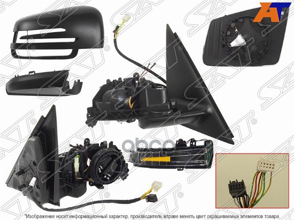 Зеркало Mercedes X204 09-15 Rh Обогрев, Складывание, Память, Поворот Sat арт. ST-MD75-940-A1