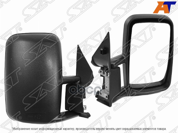 Зеркало Mercedes-Benz Sprinter 95-06 / Sprinter classic RUS 13-18 (Справа/ Механическое) Sat арт. ST-MDS1-940-1