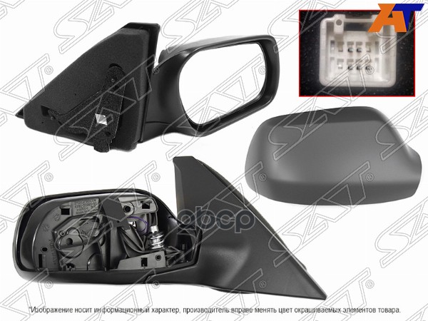 Зеркало Mazda 3 03-09 / Axela 03-09 (Справа/ Обогрев/ Регулировка/ 5 контактов) Sat арт. ST-MZV7-940-A1