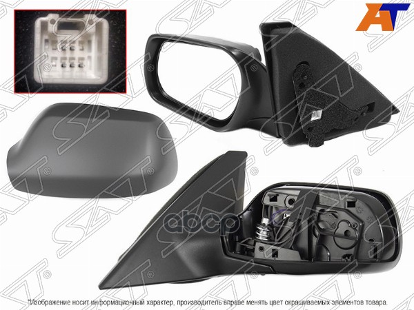 Зеркало Mazda 3 03-09 / Axela 03-09 (Слева/ Обогрев/ Регулировка/ 5 контактов) Sat арт. ST-MZV7-940-A2