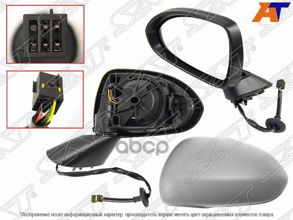 Зеркало Opel Corsa 06-14 (Слева/ Обогрев/ Регулировка/ 5 контактов) Sat арт. ST-OP09-940-2