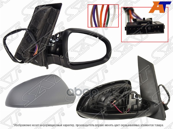 Зеркало Opel Astra 09-15 (Справа/ Обогрев/ Регулировка/ Складывание/ 7 контактов) Sat арт. ST-OP50-940-B1